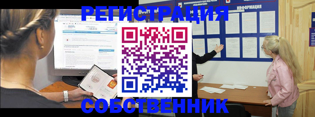 миграционный учет в Бронницах