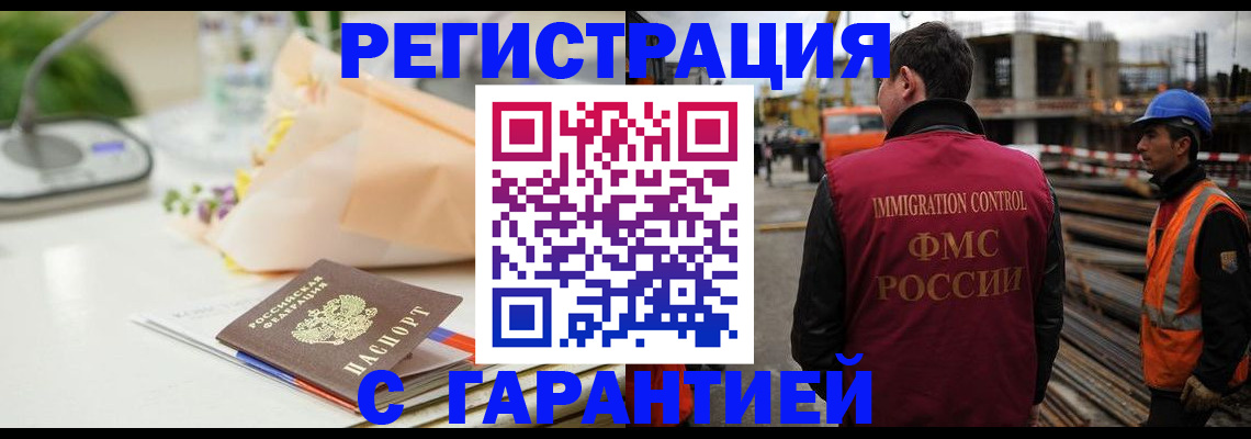 купить прописку в Бронницах