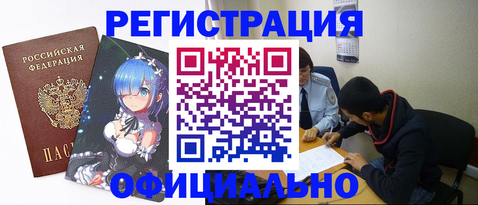 временная регистрация для школы в Бронницах